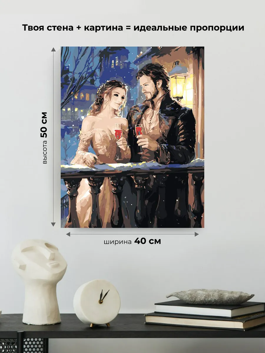 Картина по номерам «Романтика: влюбленные вампиры с вином» — картинка 3