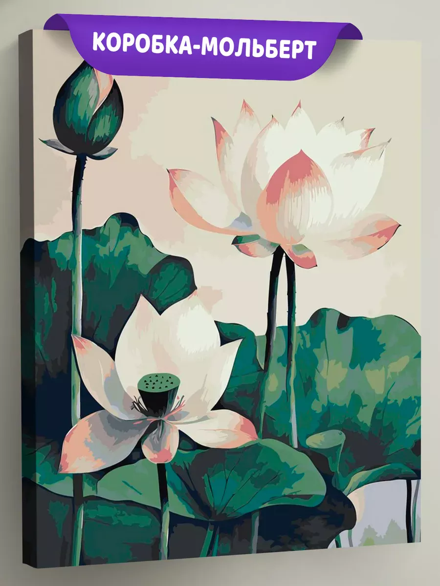 Картина по номерам «Цветы: нежные лотосы, буддизм арт»