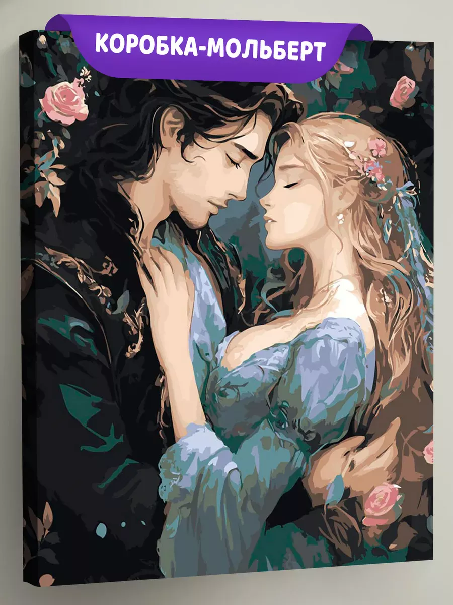 Картина по номерам «Романтика: влюбленная пара и розы»