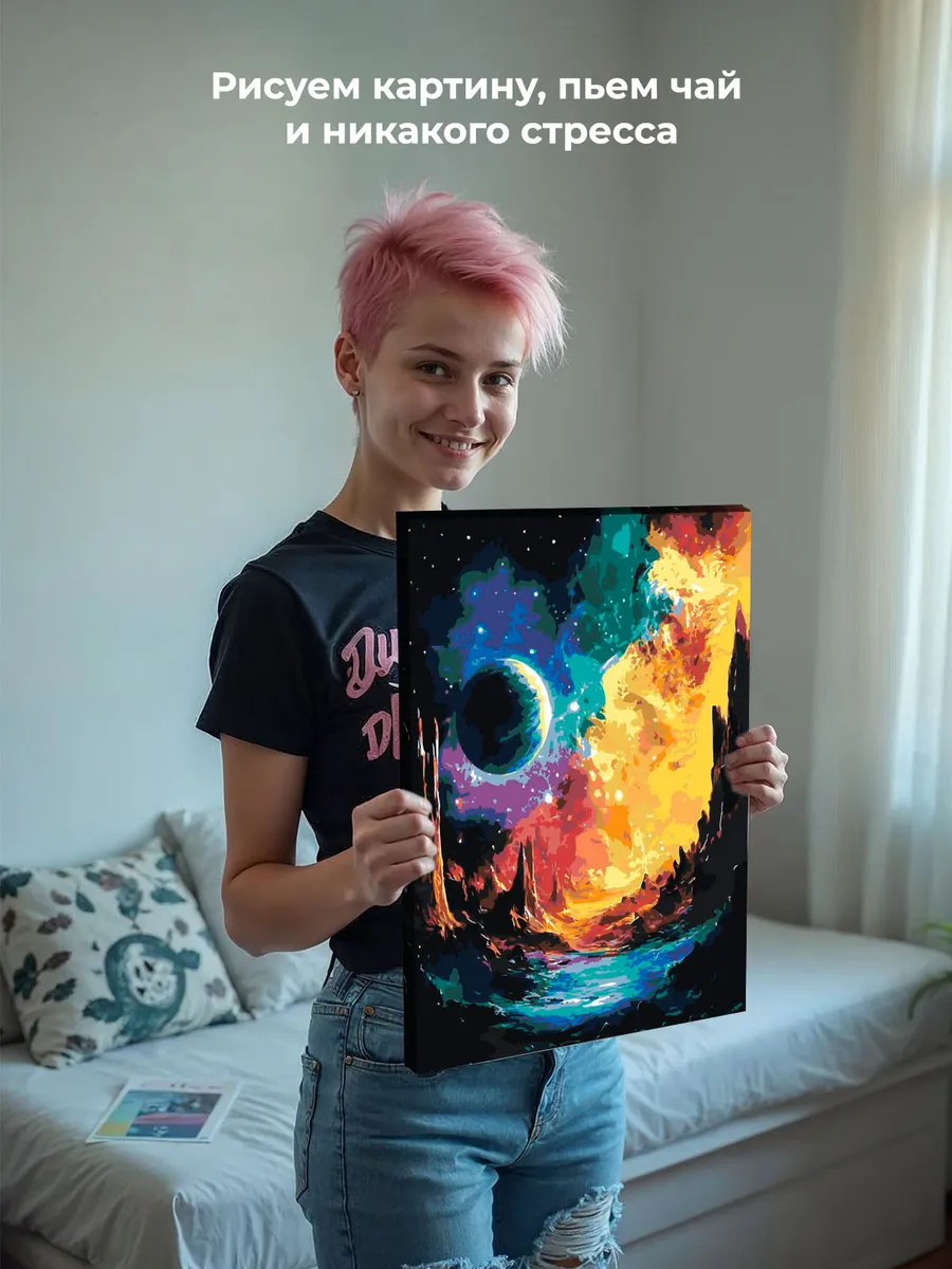 Картина по номерам «Космос: планета, горы и звезды, фэнтези» — картинка 6