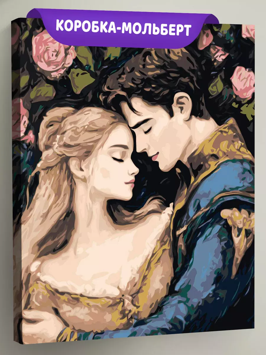 Картина по номерам «Романтика: влюбленная пара и розы»