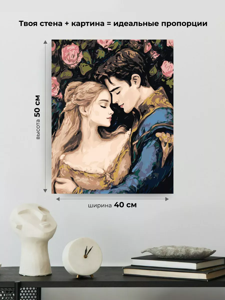 Картина по номерам «Романтика: влюбленная пара и розы» — картинка 3