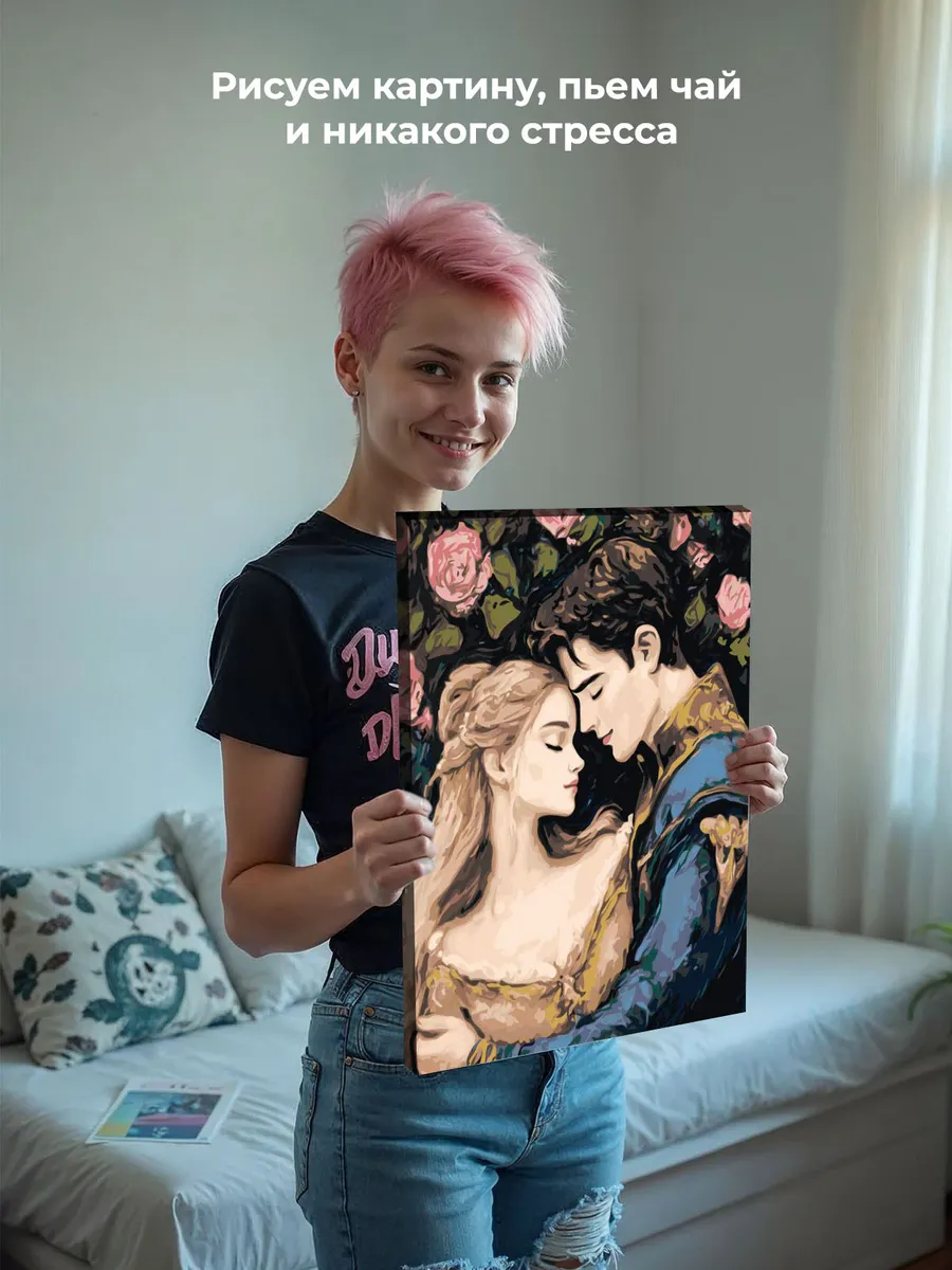 Картина по номерам «Романтика: влюбленная пара и розы» — картинка 6