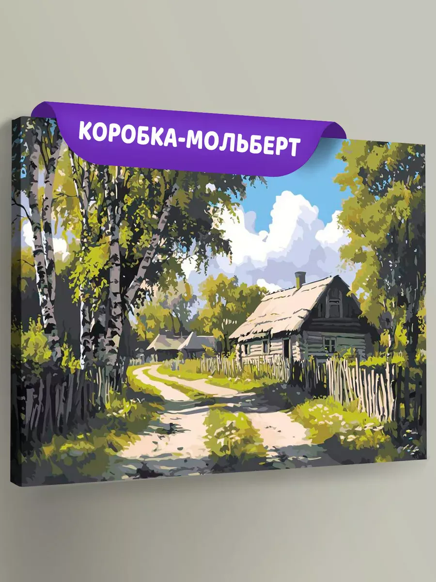 Картина по номерам «Пейзаж: дом в деревне, дорога и березы»