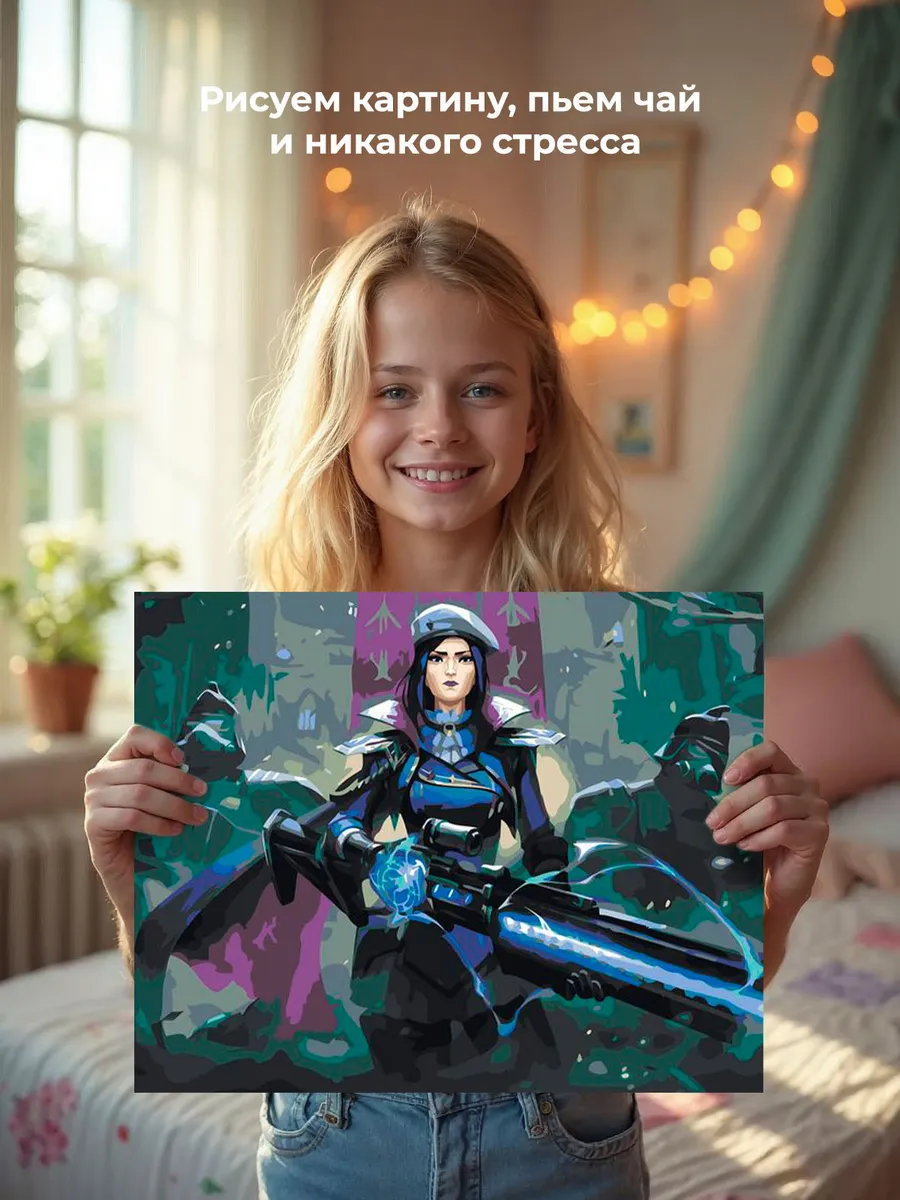 Картина по номерам «Аркейн Лига Легенд лол: Кейтлин арт» — картинка 6