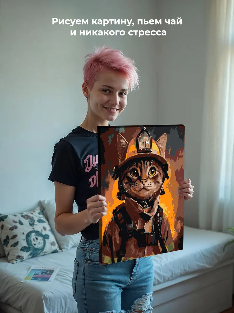 Картина по номерам «Кошки: кот пожарный в каске на фоне огня» — картинка 7