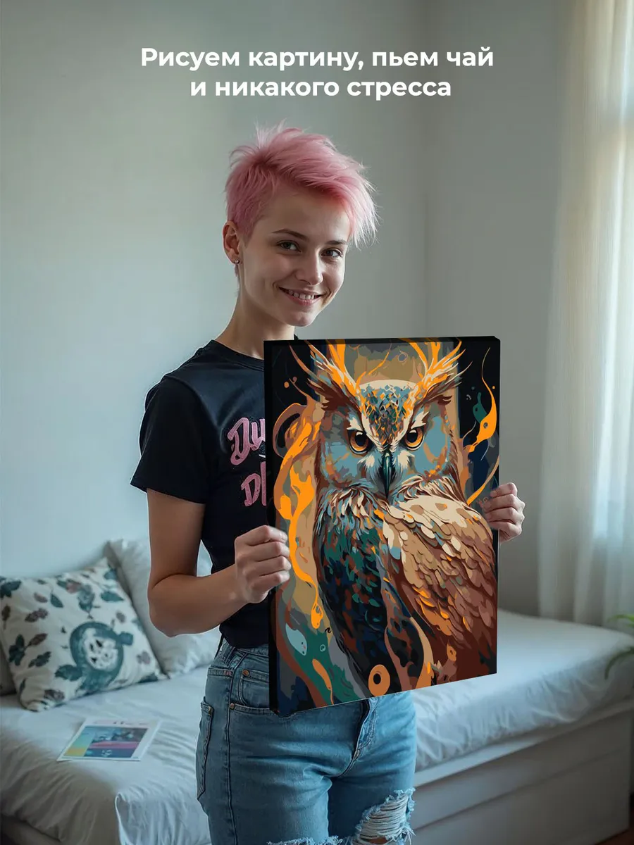 Картина по номерам «Животные: мудрая птица сова, фэнтези арт» — картинка 6