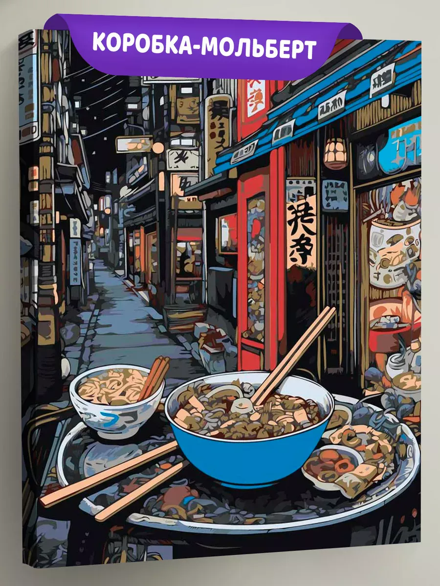 Картина по номерам «Еда в стиле аниме на улице Токио, Азия»