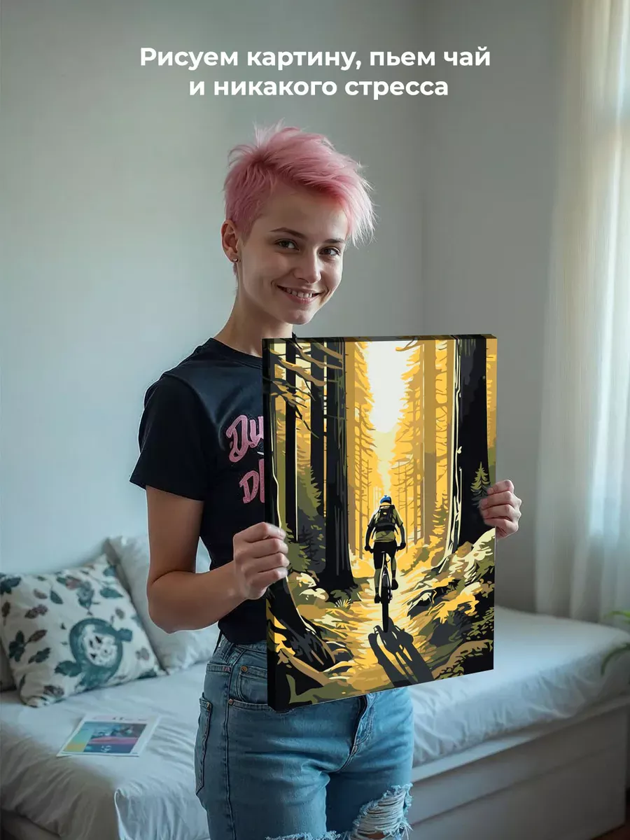 Картина по номерам «Велосипедист на дорожке в лесу арт» — картинка 7