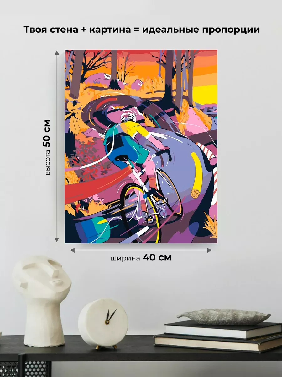 Картина по номерам «Велосипедист спортсмен, психодел арт» — картинка 3