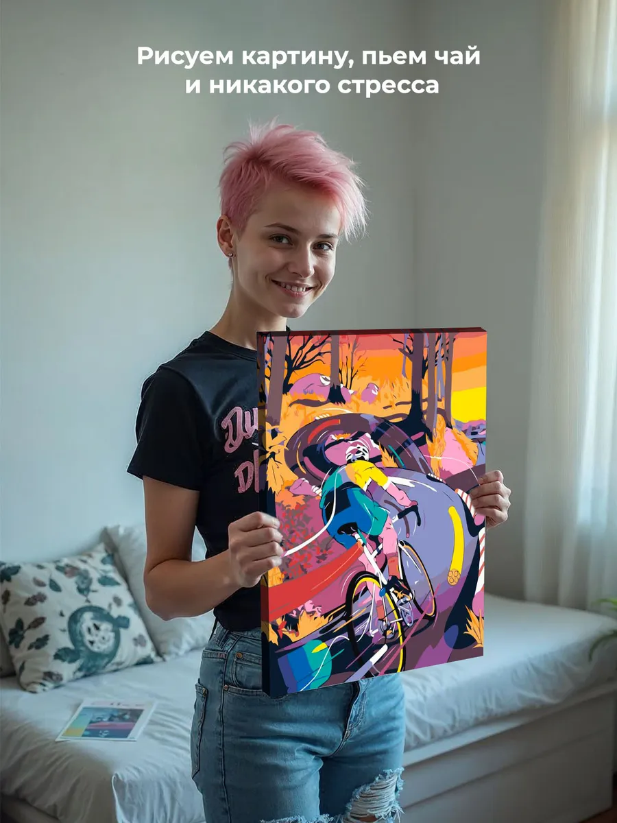 Картина по номерам «Велосипедист спортсмен, психодел арт» — картинка 6