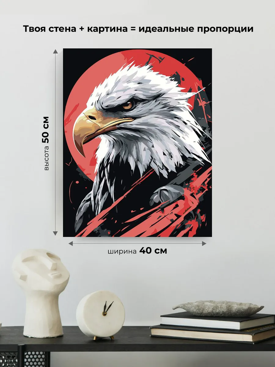 Картина по номерам «Животные: птица белоголовый орел арт» — картинка 3