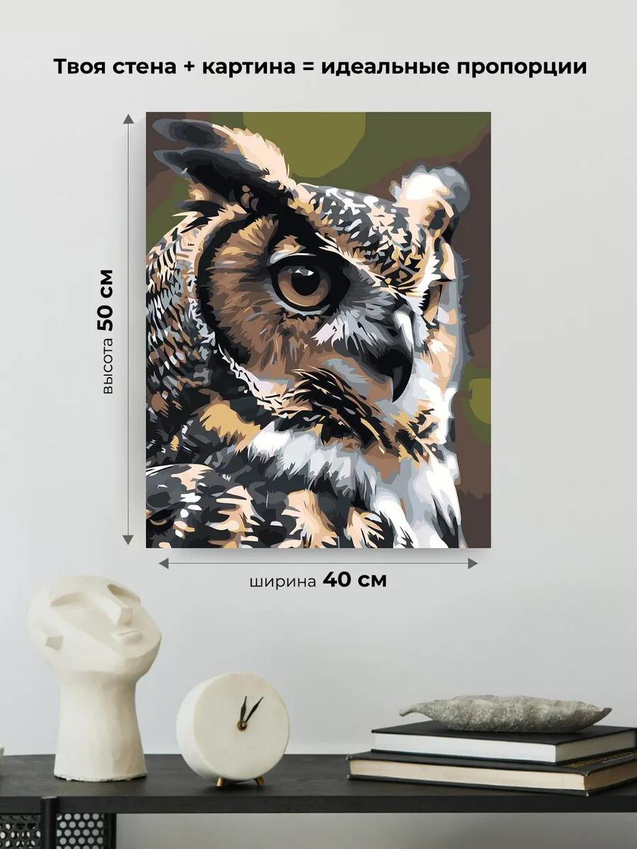 Картина по номерам «Животные: мудрая птица сова, портрет» — картинка 3
