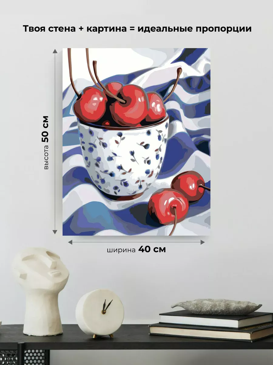 Картина по номерам «Натюрморт: вишни в чашке на столе» — картинка 3