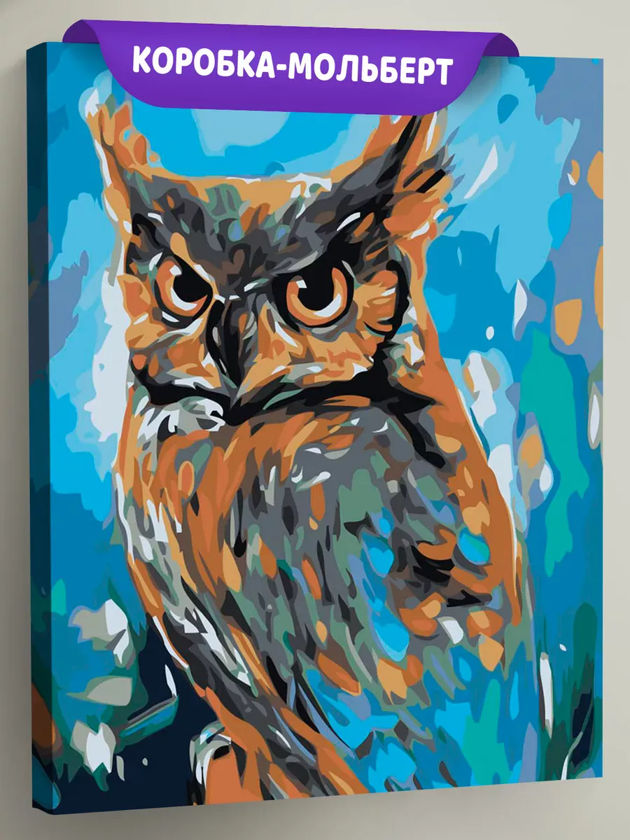 Картина по номерам «Животные: мудрая птица сова арт»