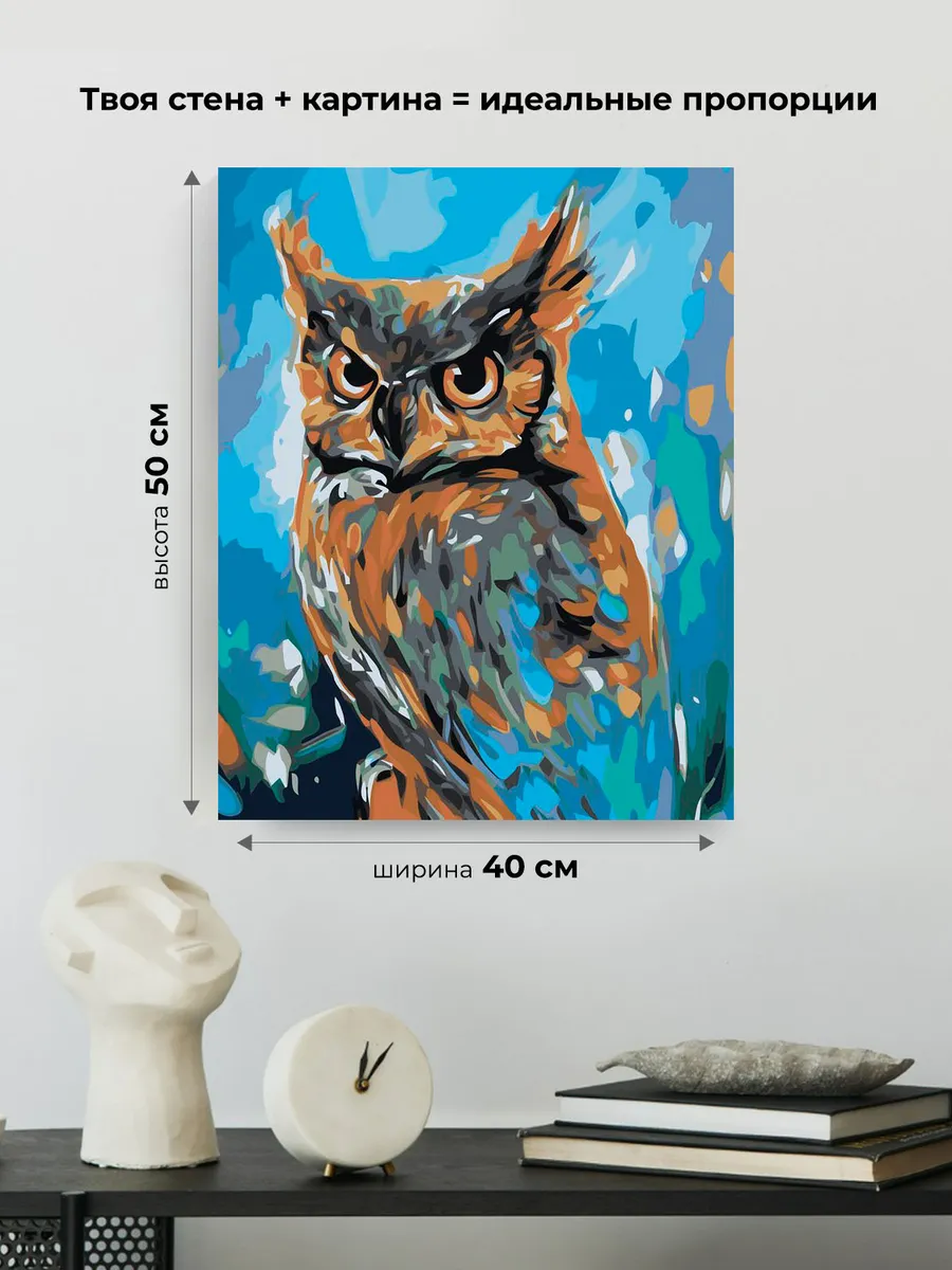 Картина по номерам «Животные: мудрая птица сова арт» — картинка 3