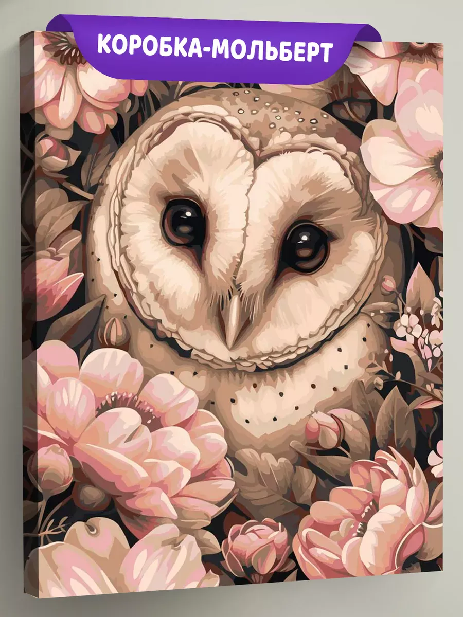Картина по номерам «Животные: необычная птица сова в цветах»