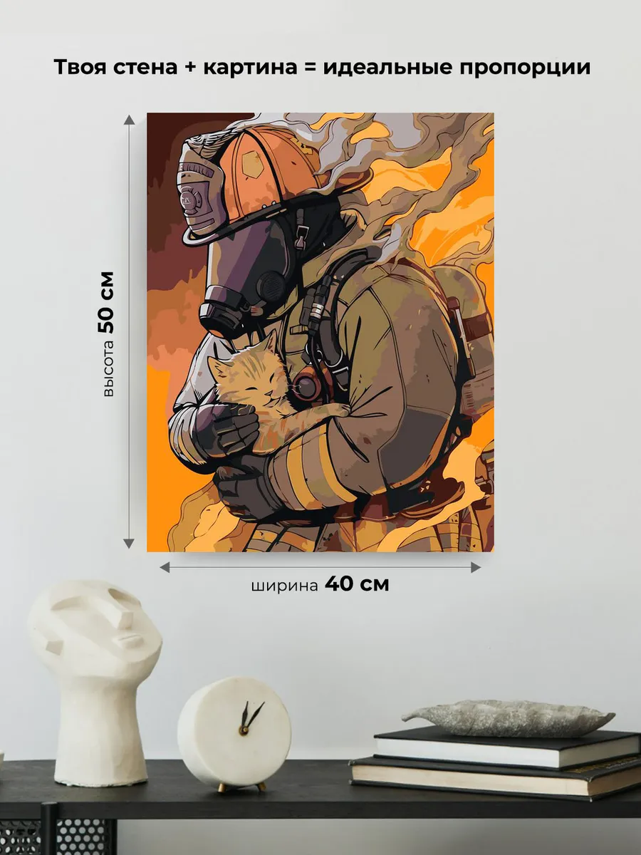 Картина по номерам «Пожарный в форме и спасенный котенок» — картинка 3