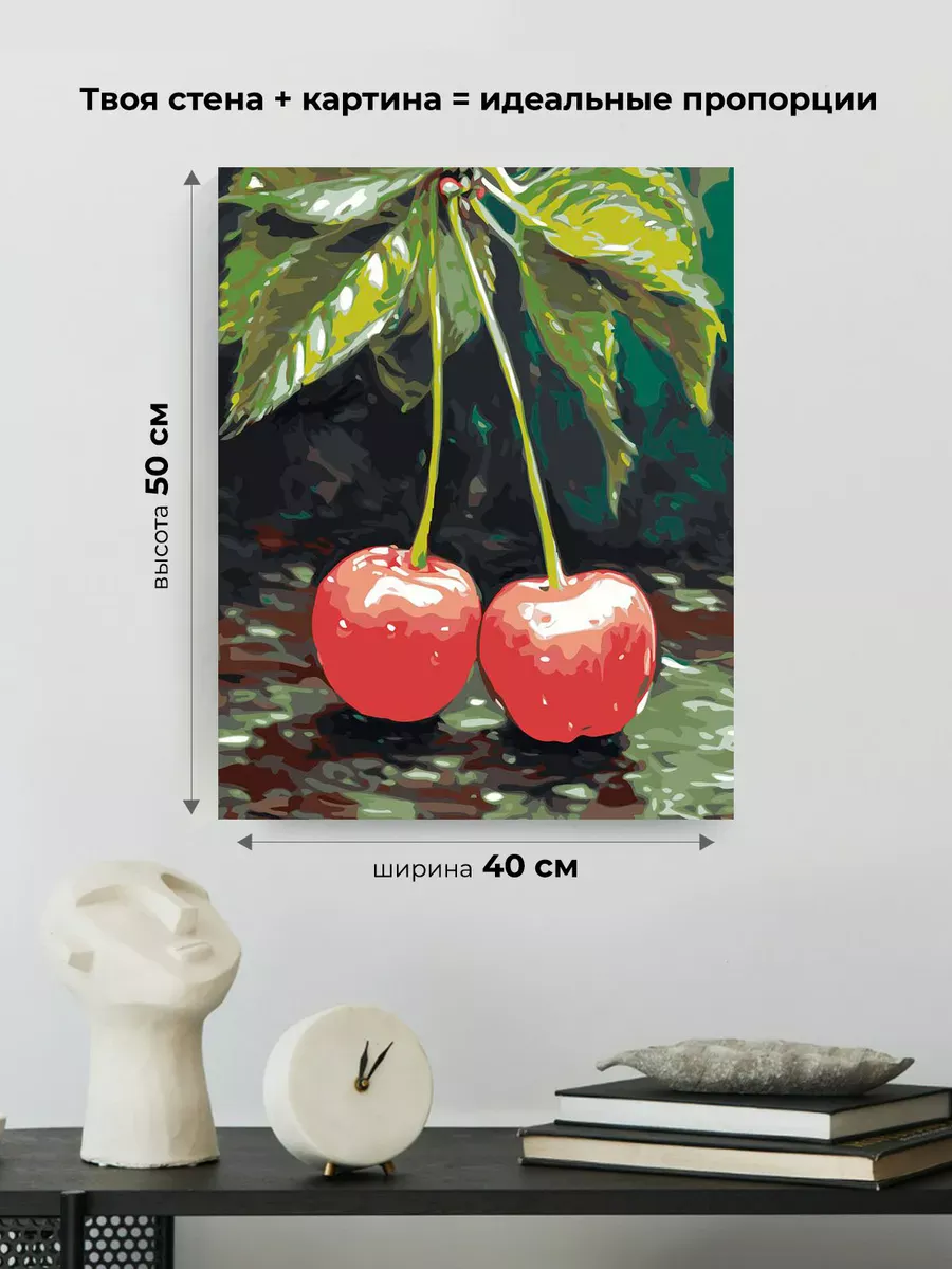 Картина по номерам «Натюрморт: спелые вишни под дождем» — картинка 3