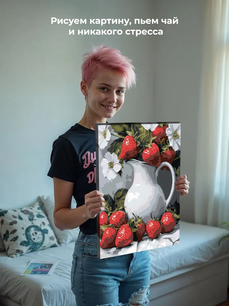 Картина по номерам «Натюрморт: клубника в кувшине, цветы» — картинка 6