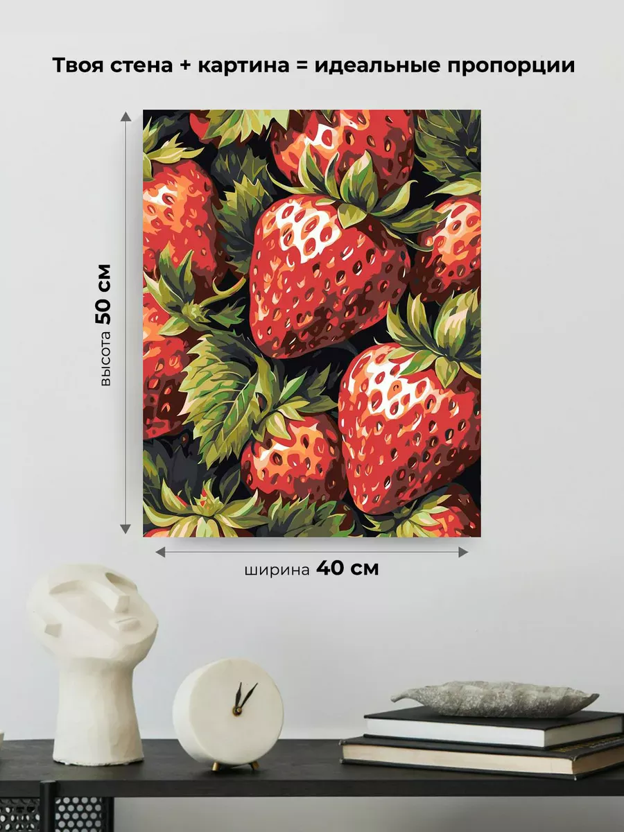 Картина по номерам «Натюрморт: спелые ягоды клубники» — картинка 3