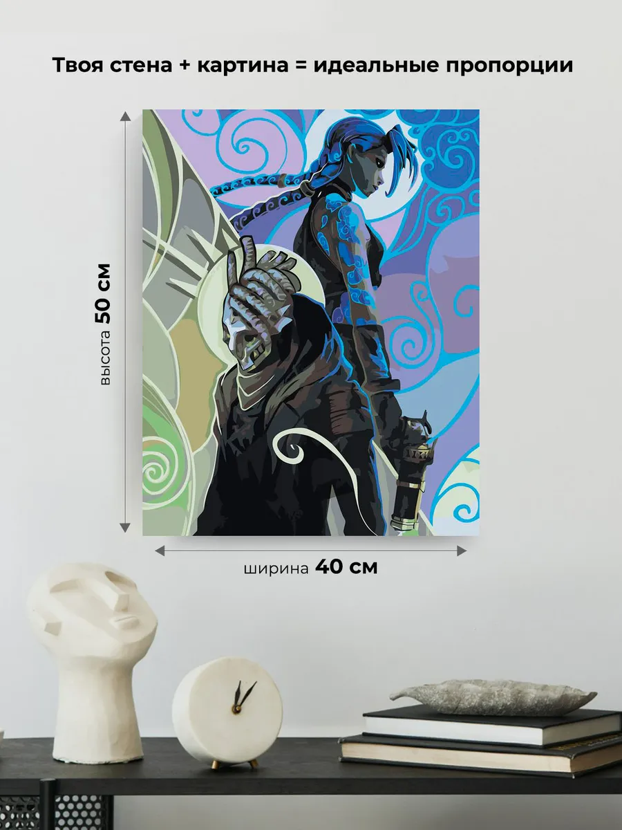 Картина по номерам «Аркейн Лига Легенд лол: Джинкс и Экко» — картинка 3