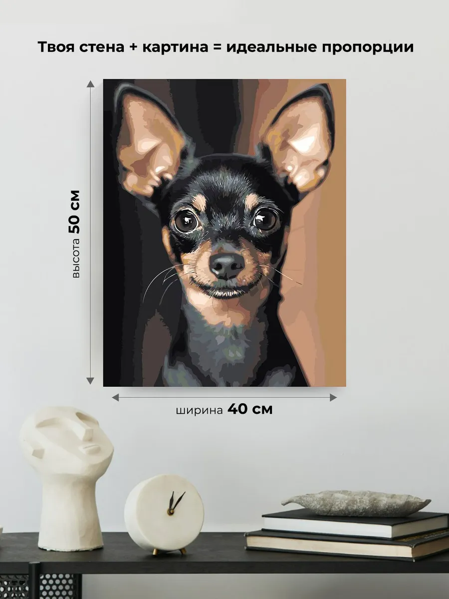 Картина по номерам «Собаки: черный той терьер, портрет» — картинка 3