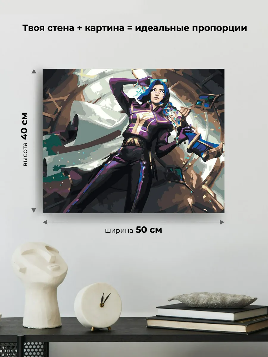 Картина по номерам «Аркейн Лига Легенд лол: Кейтлин арт» — картинка 3