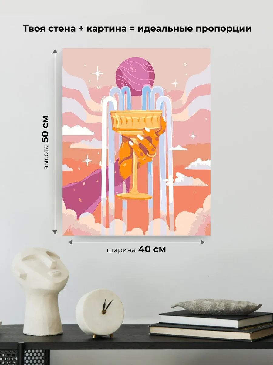 Картина по номерам «Таро, гадание: кубок с водой в руке» — картинка 3