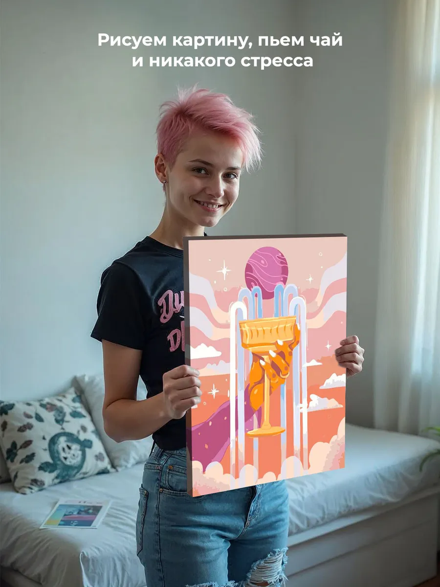 Картина по номерам «Таро, гадание: кубок с водой в руке» — картинка 7