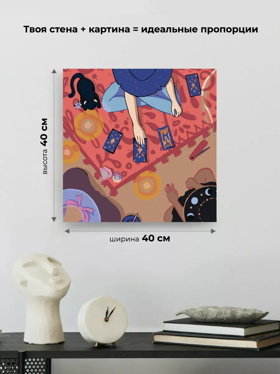 Картина по номерам «Таро, гадание: расклад на ковре, кошка» — картинка 3