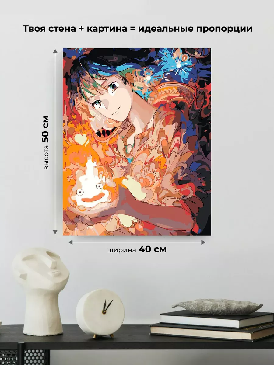 Картина по номерам «Миядзаки аниме: Ходячий замок, Кальцифер» — картинка 3