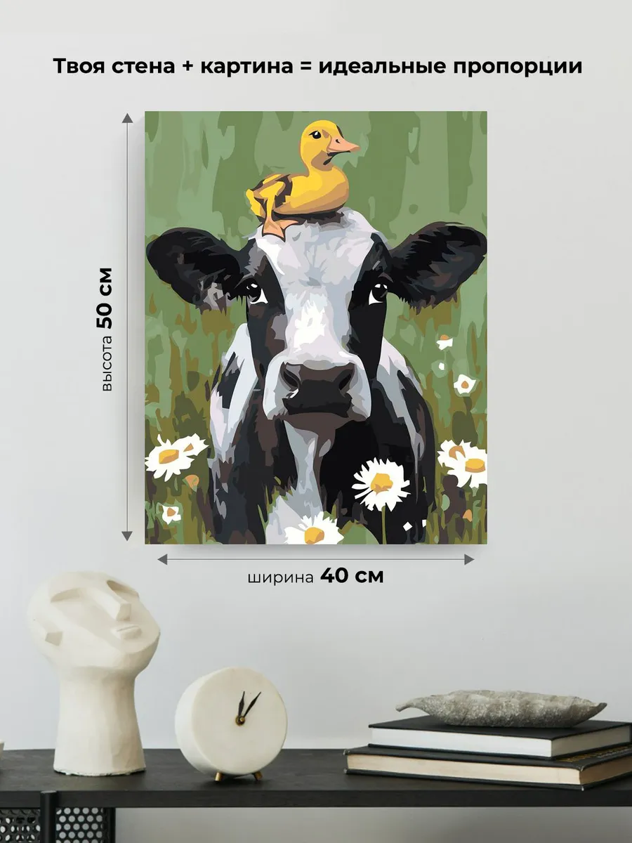 Картина по номерам «Животные: корова с утенком, ромашки» — картинка 3