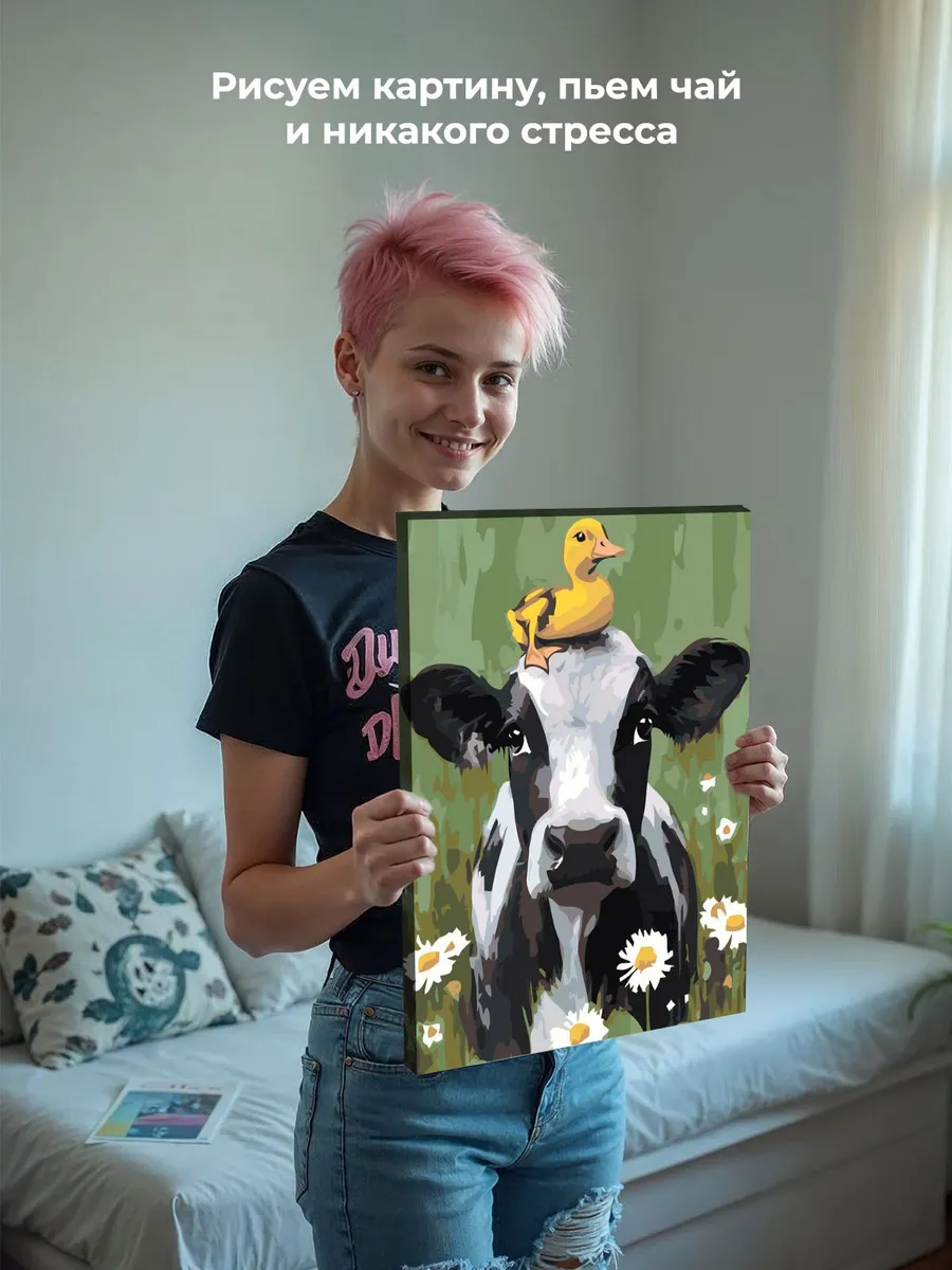 Картина по номерам «Животные: корова с утенком, ромашки» — картинка 7