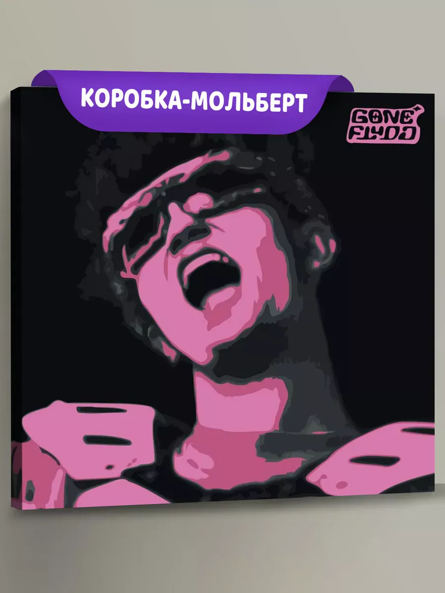 Картина по номерам «Рэпер Гон Флад GONE.Fludd: Digital»