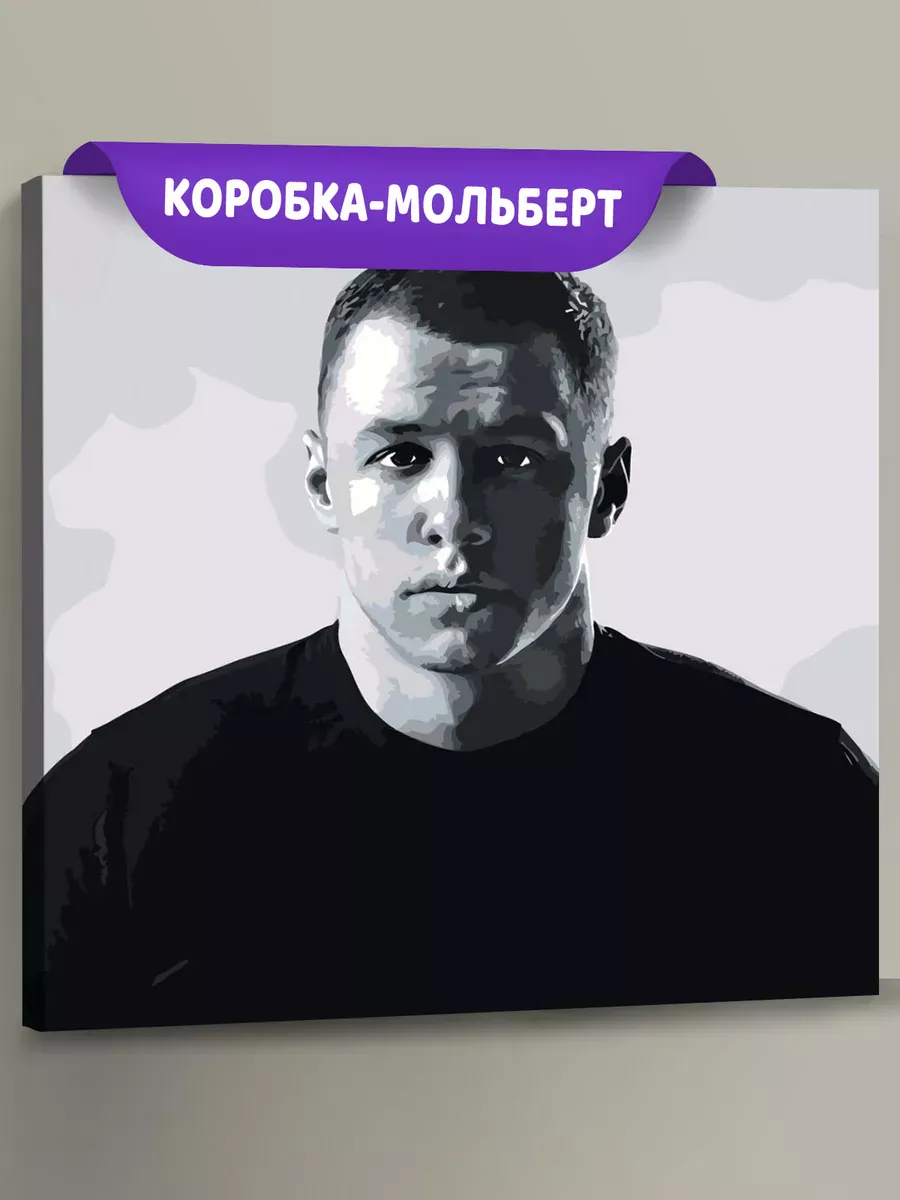 Картина по номерам «Рэпер Макан Macan: альбом I AM, чб»