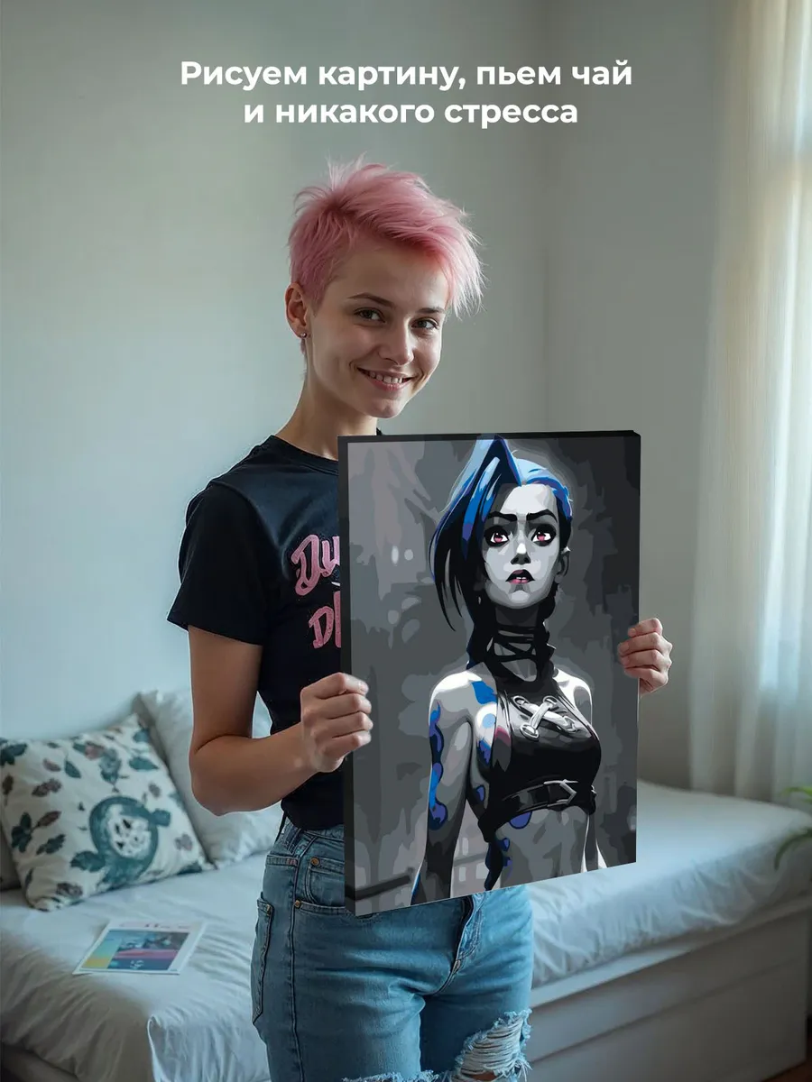 Картина по номерам «Аркейн Лига Легенд лол: Джинкс арт» — картинка 6