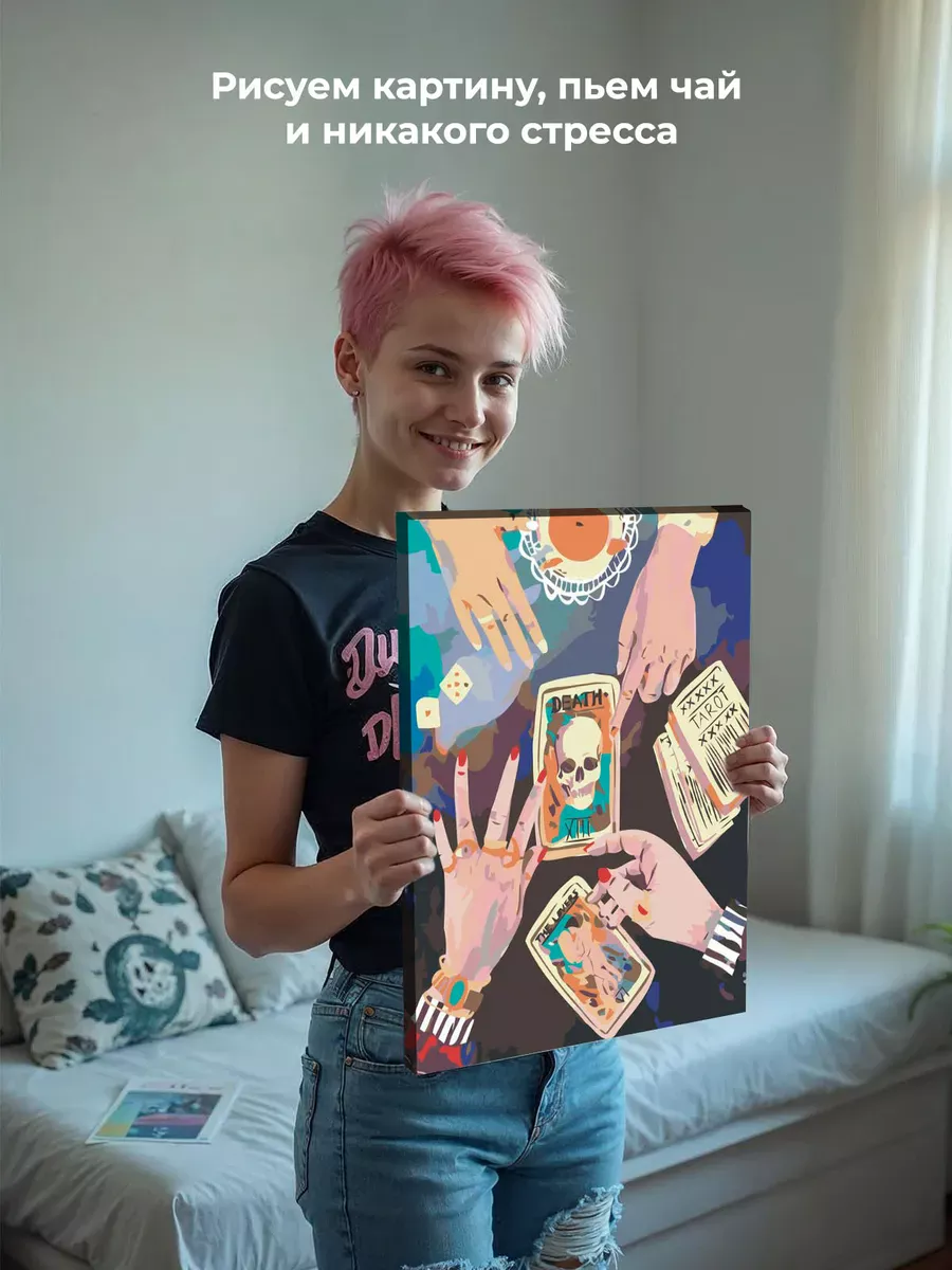 Картина по номерам «Таро, гадание: карты Влюбленные и Череп» — картинка 6