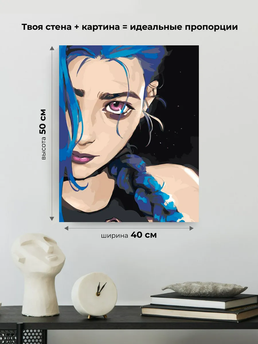 Картина по номерам «Аркейн Лига Легенд лол: Джинкс арт» — картинка 3