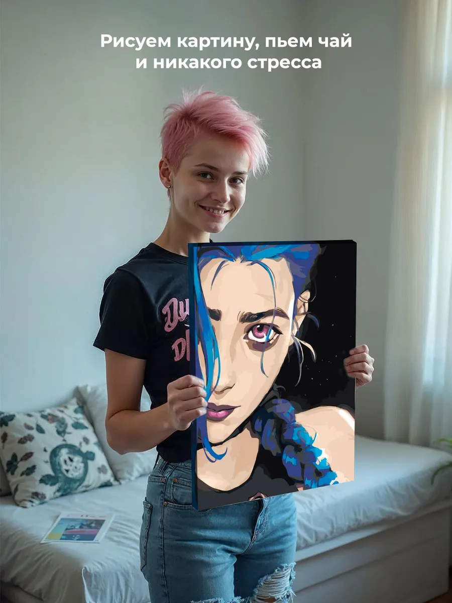 Картина по номерам «Аркейн Лига Легенд лол: Джинкс арт» — картинка 6