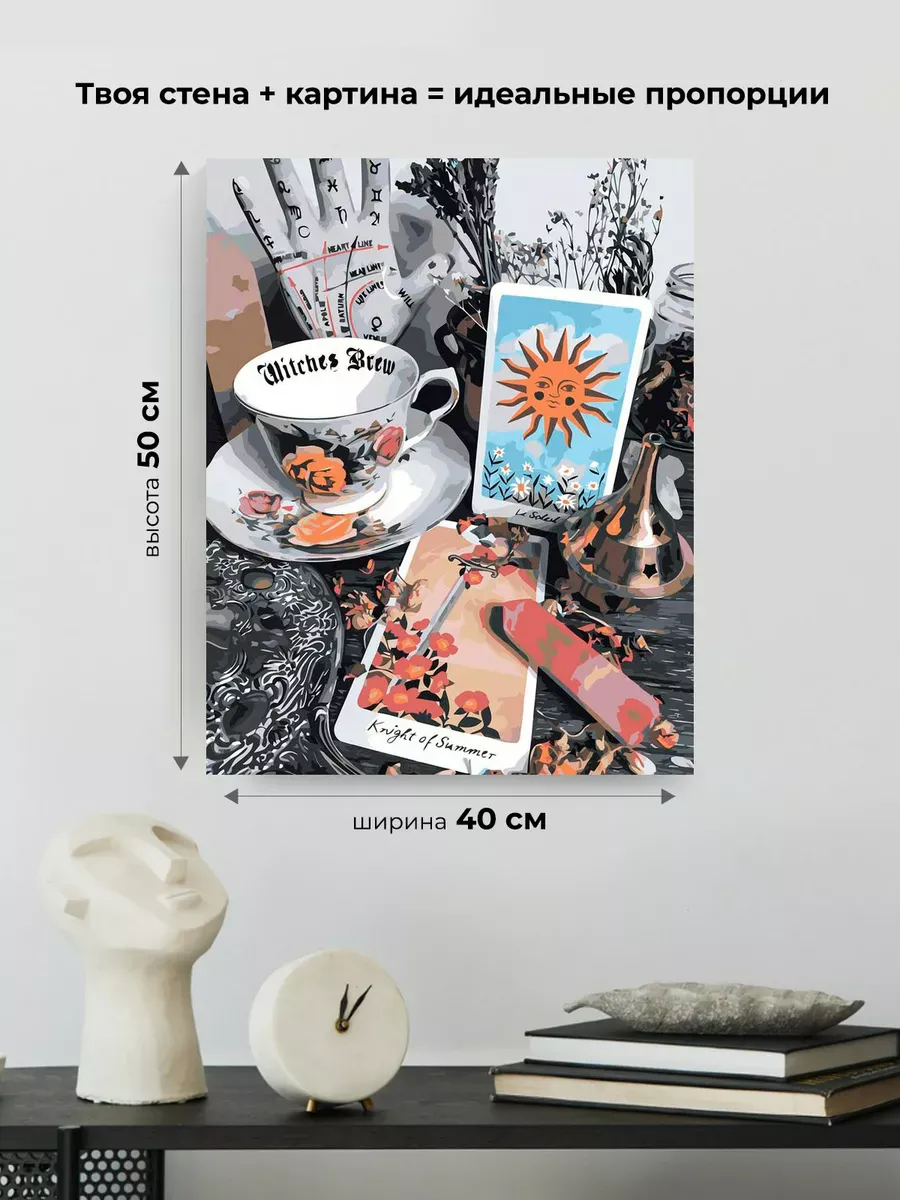 Картина по номерам «Таро, гадание: карты Рыцарь и Солнце» — картинка 3