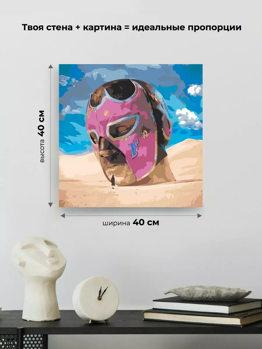 Картина по номерам «Рэпер Гон Флад GONE.Fludd: Fluddality» — картинка 3