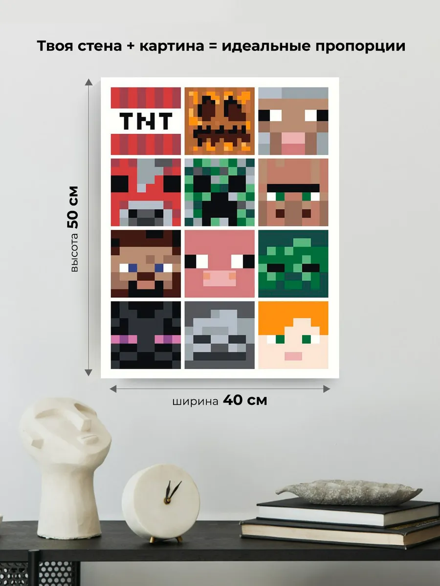 Картина по номерам «Игра Майнкрафт Minecraft: мобы и животные» — картинка 3