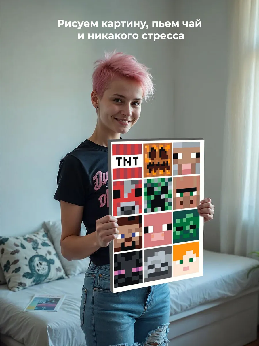 Картина по номерам «Игра Майнкрафт Minecraft: мобы и животные» — картинка 7