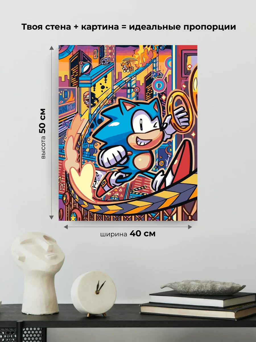 Картина по номерам «Игра Соник Sonic: ёж и кольца в городе» — картинка 3