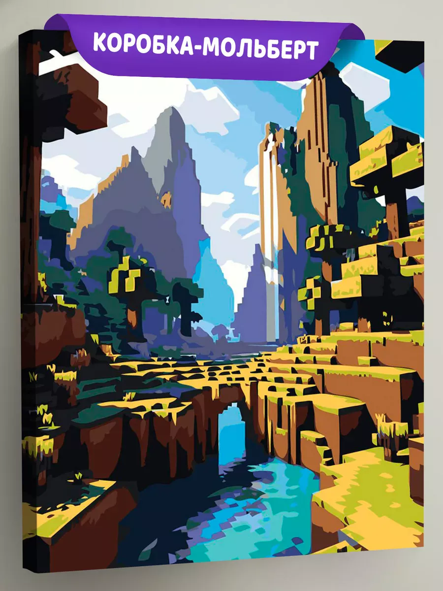 Картина по номерам «Игра Майнкрафт Minecraft: Горы и река»