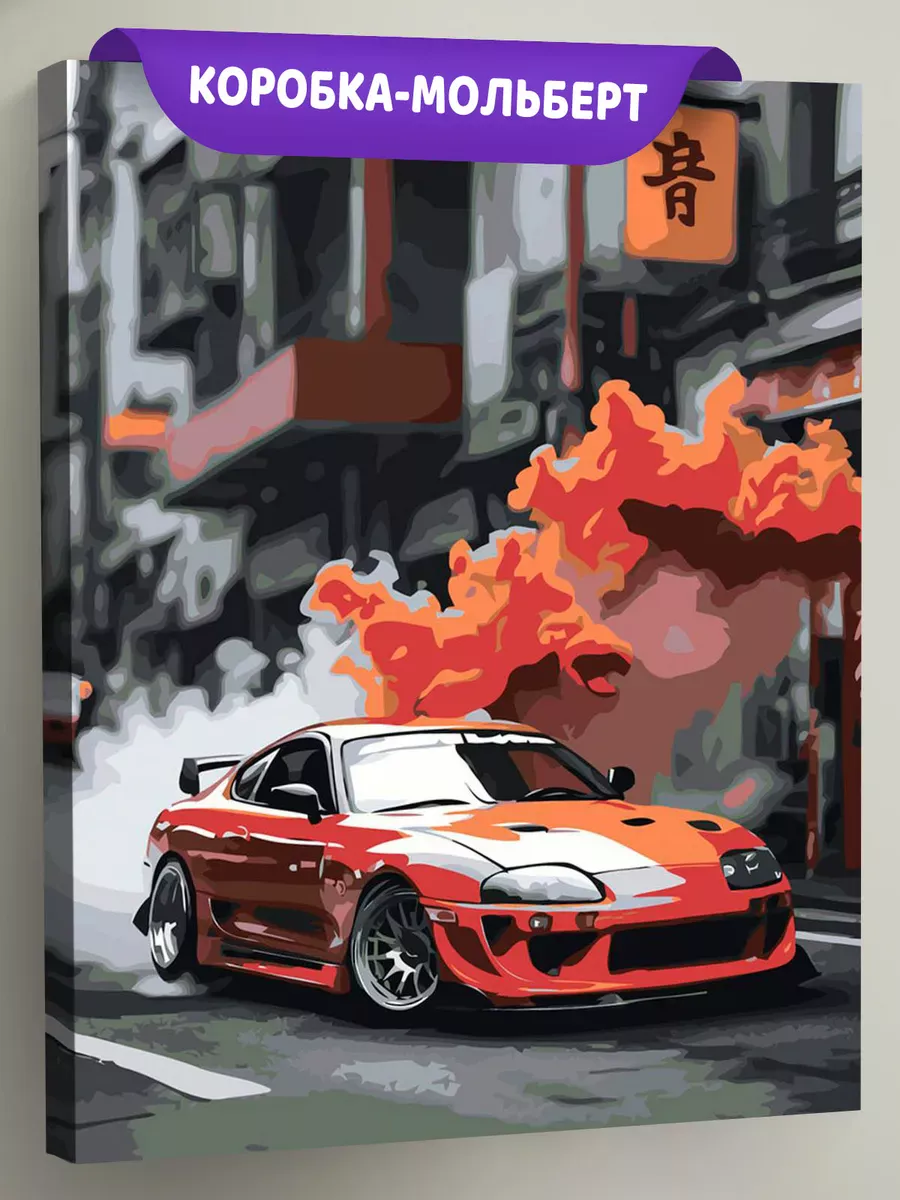 Картина по номерам «Машины: красная Тойота Супра Toyota Supra»