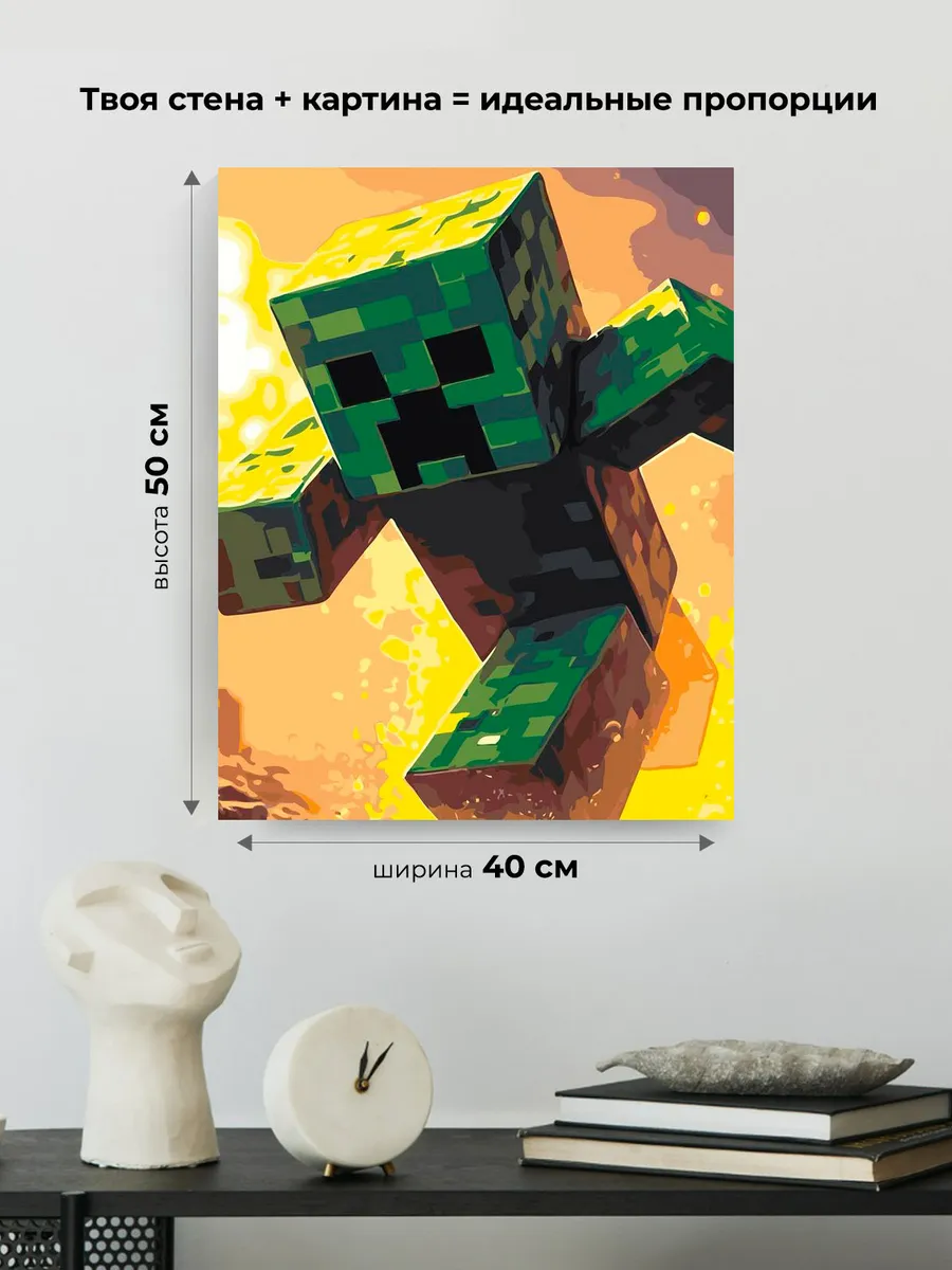 Картина по номерам «Игра Майнкрафт Minecraft: Крипер арт» — картинка 3