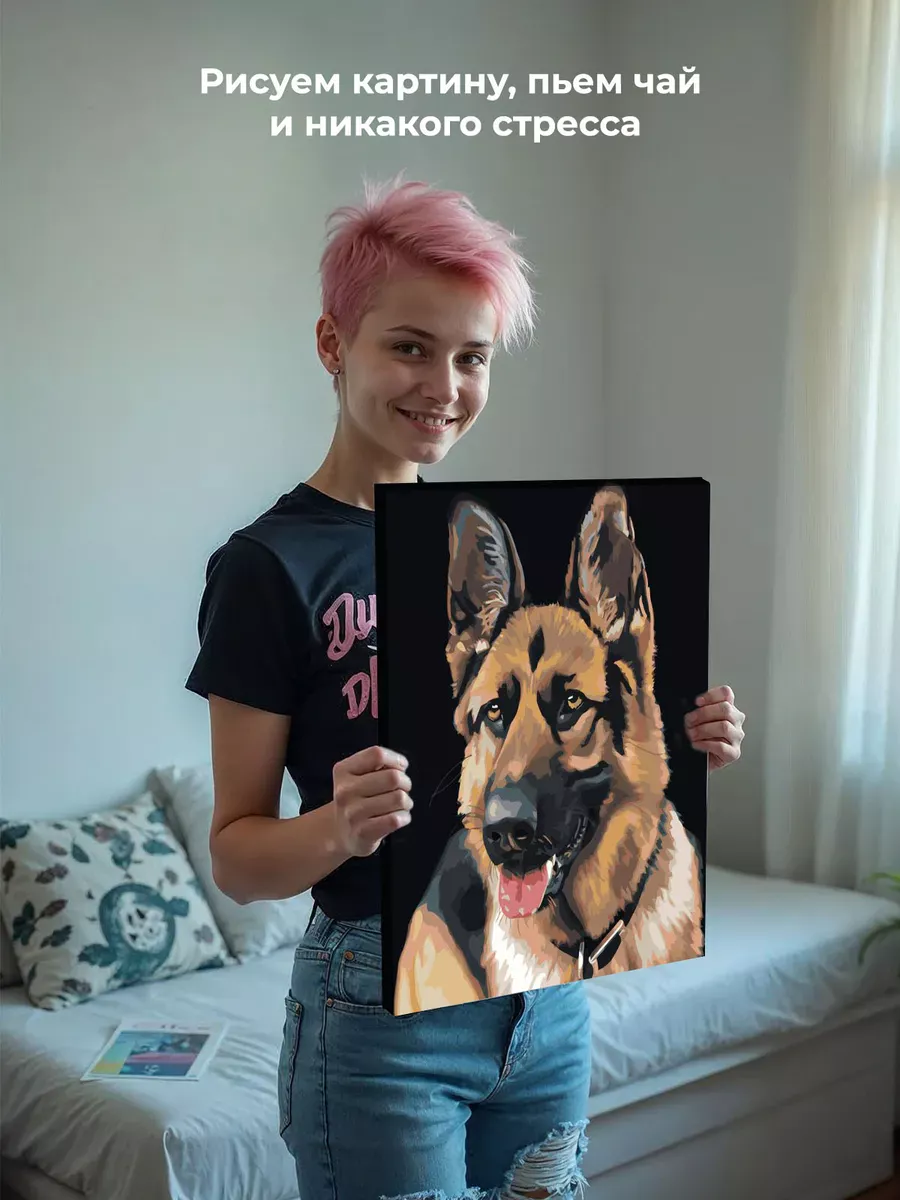 Картина по номерам «Собаки: Немецкая овчарка портрет» — картинка 6