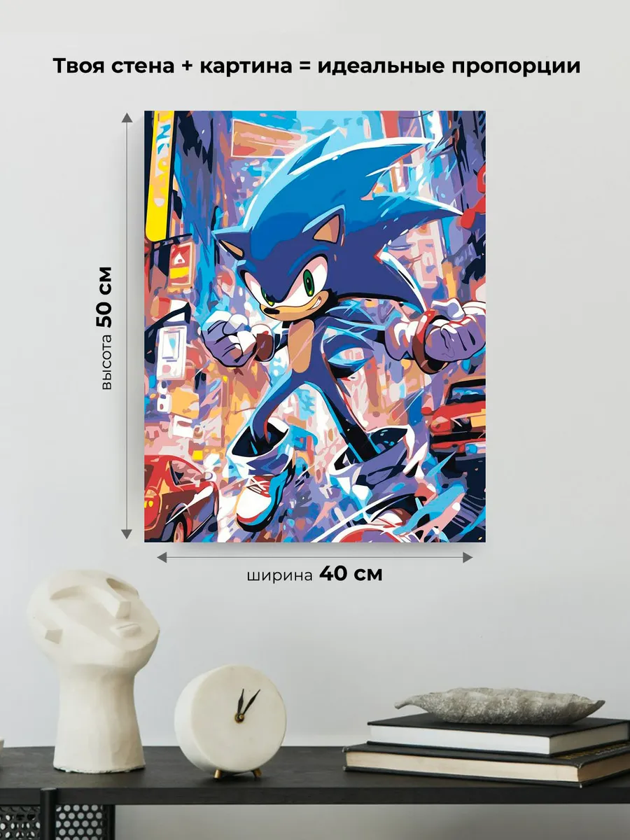 Картина по номерам «Игра Соник Sonic: ёж в городе арт» — картинка 3